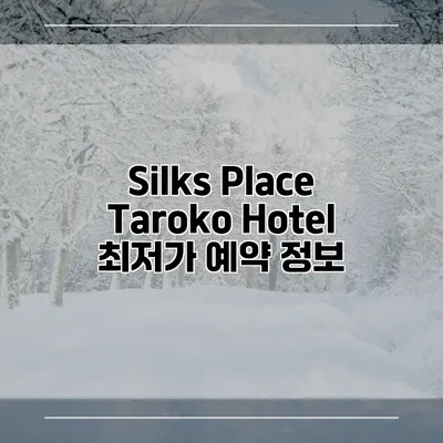 Silks Place Taroko Hotel 최저가 예약 정보