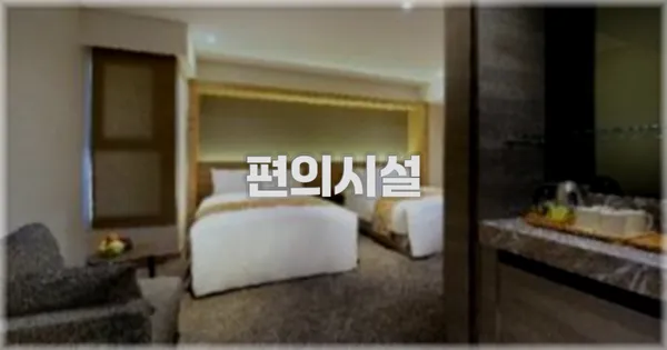 🛎️ 편의시설